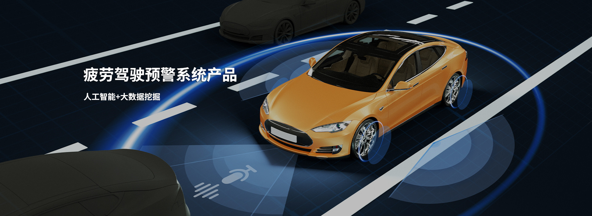 360度全景環(huán)視系統(tǒng)：減少交通事故的隱形利器